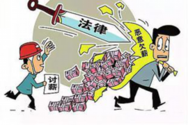 廊坊专业要账公司